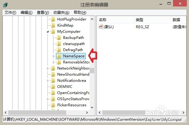 Windows 8.1 操作系统删除文档文件夹