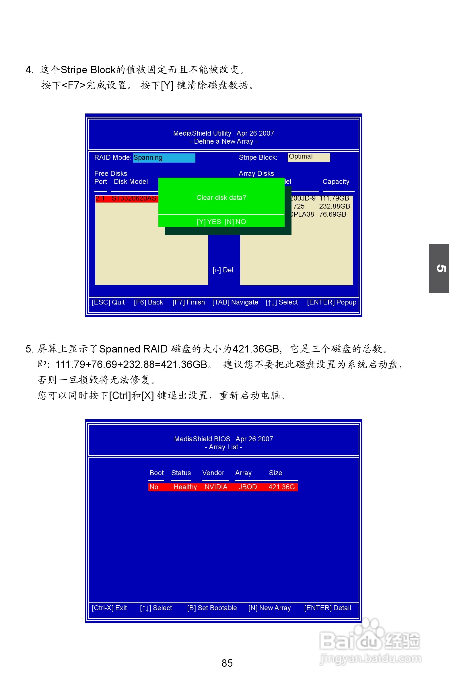 富士康M61PMP-K型主板说明书:[10]