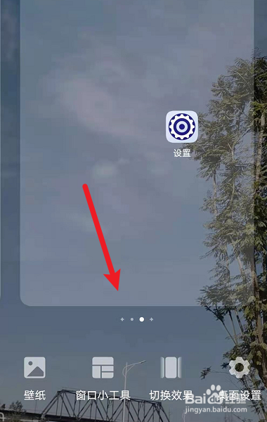 华为手机悬浮时钟怎么设置
