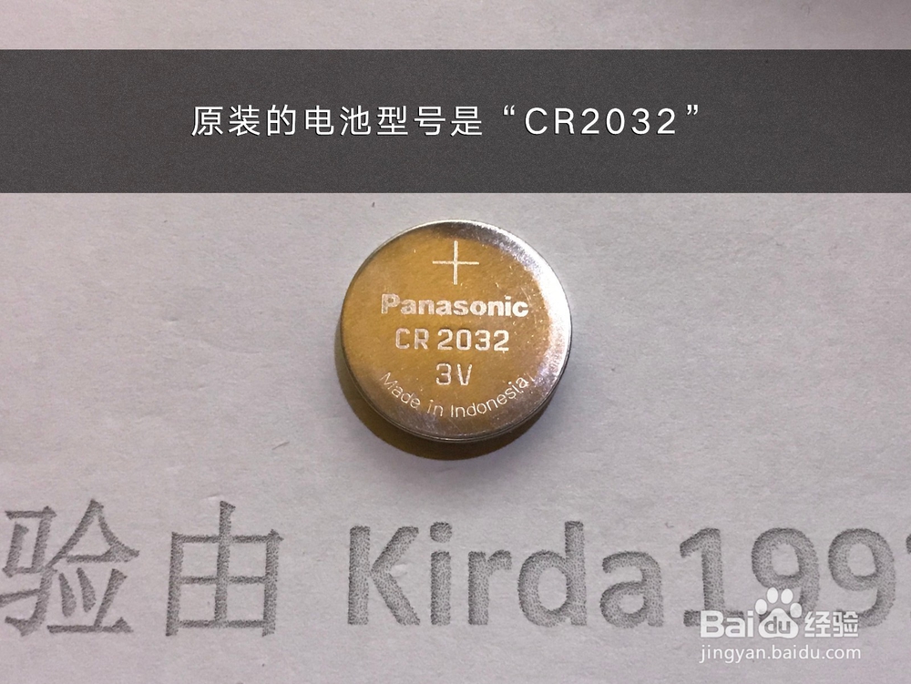 怎样更换日产奇骏14款钥匙电池型号CR2032?