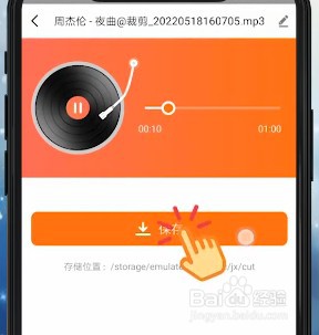 手机怎么截取音频做成手机铃声？—江下办公