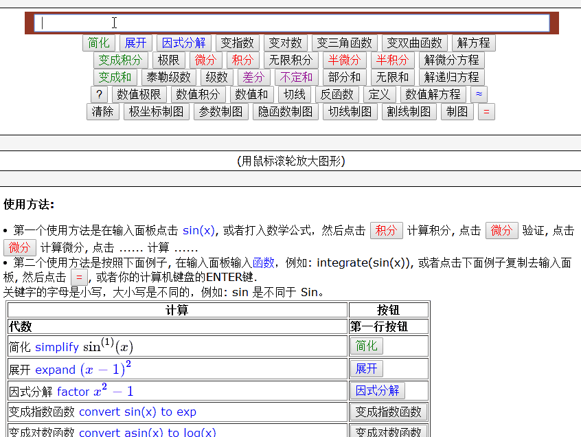 怎么用数学手册计算器绘制两个函数的图像?