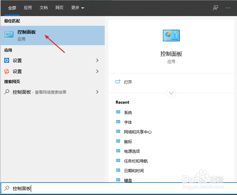 Win10系统总是时间不准如何修复