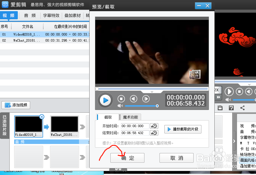 如何使用快剪辑来编辑视频
