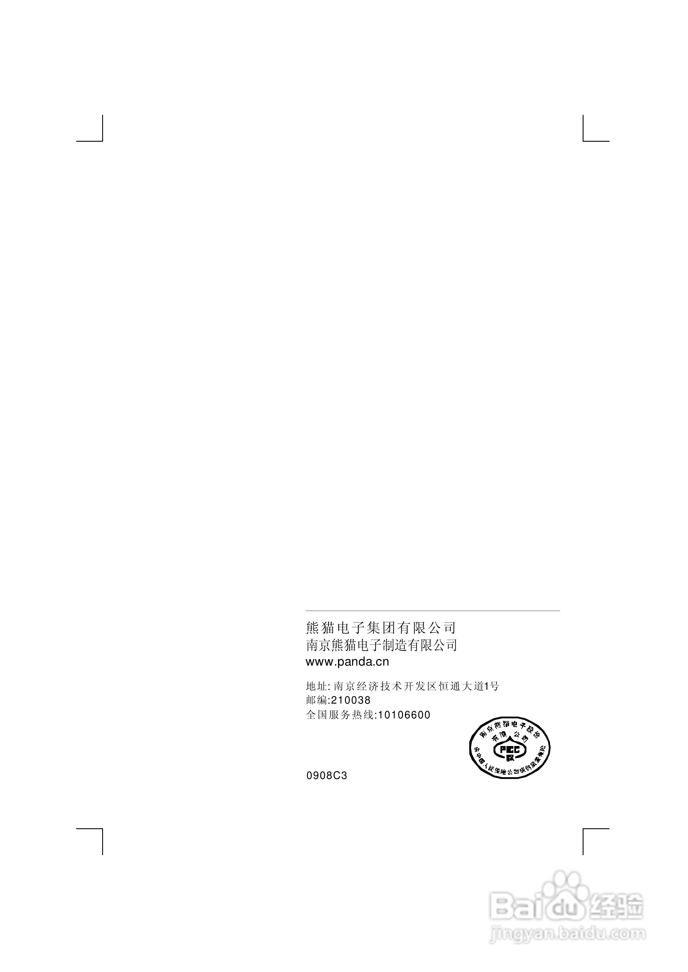 熊猫电子L32A915I（J）液晶彩色电视机说明书:[3]