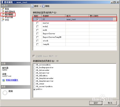 SQL Server 如何设置某用户只能访问特定的表？