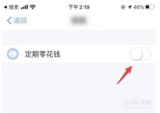 支付宝小钱袋定期转入怎么设置