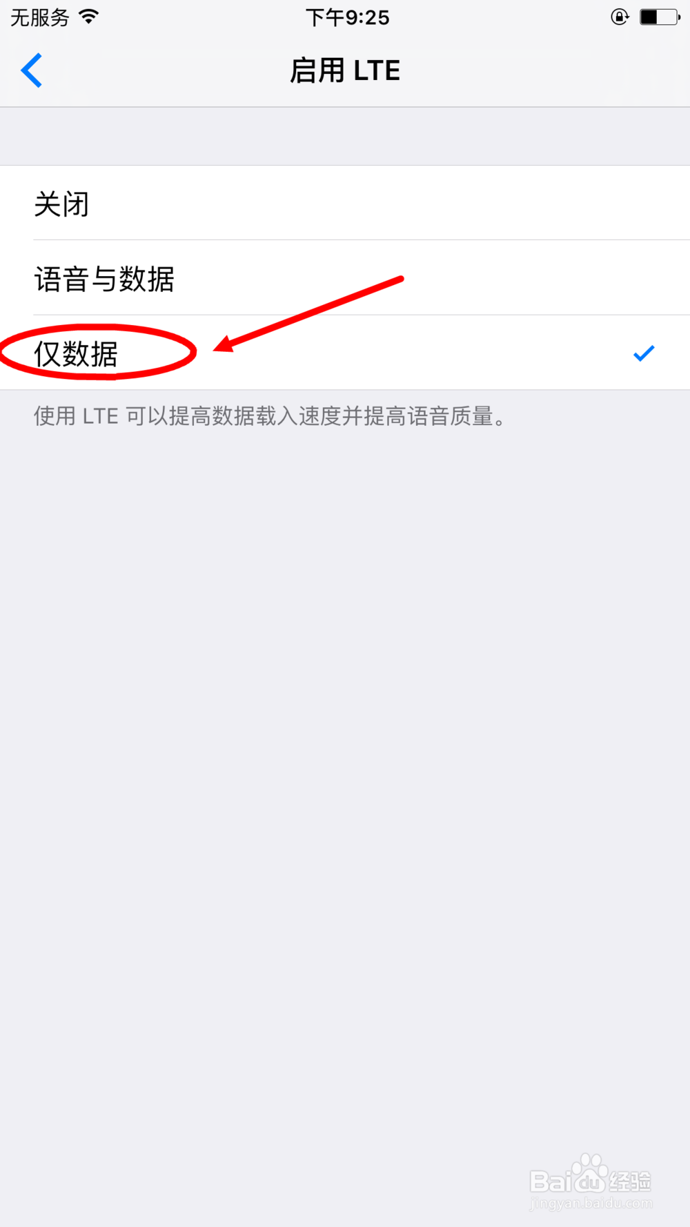日版iphone6plus无服务超全超有用的解决方案。