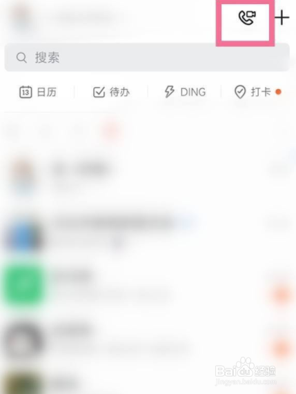 钉钉在线课堂顺序是怎么排的