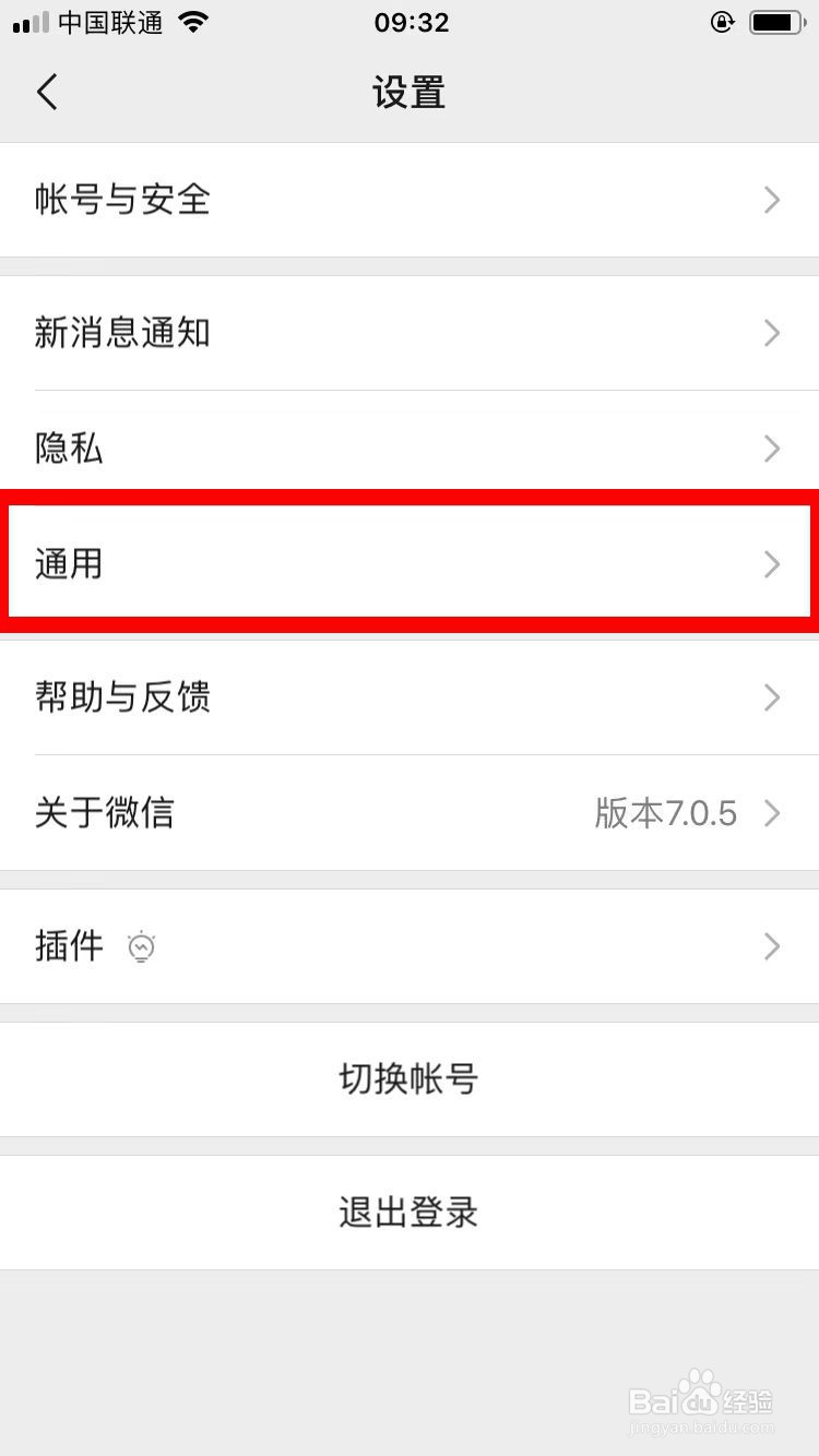 新版本微信如何清理存储空间？