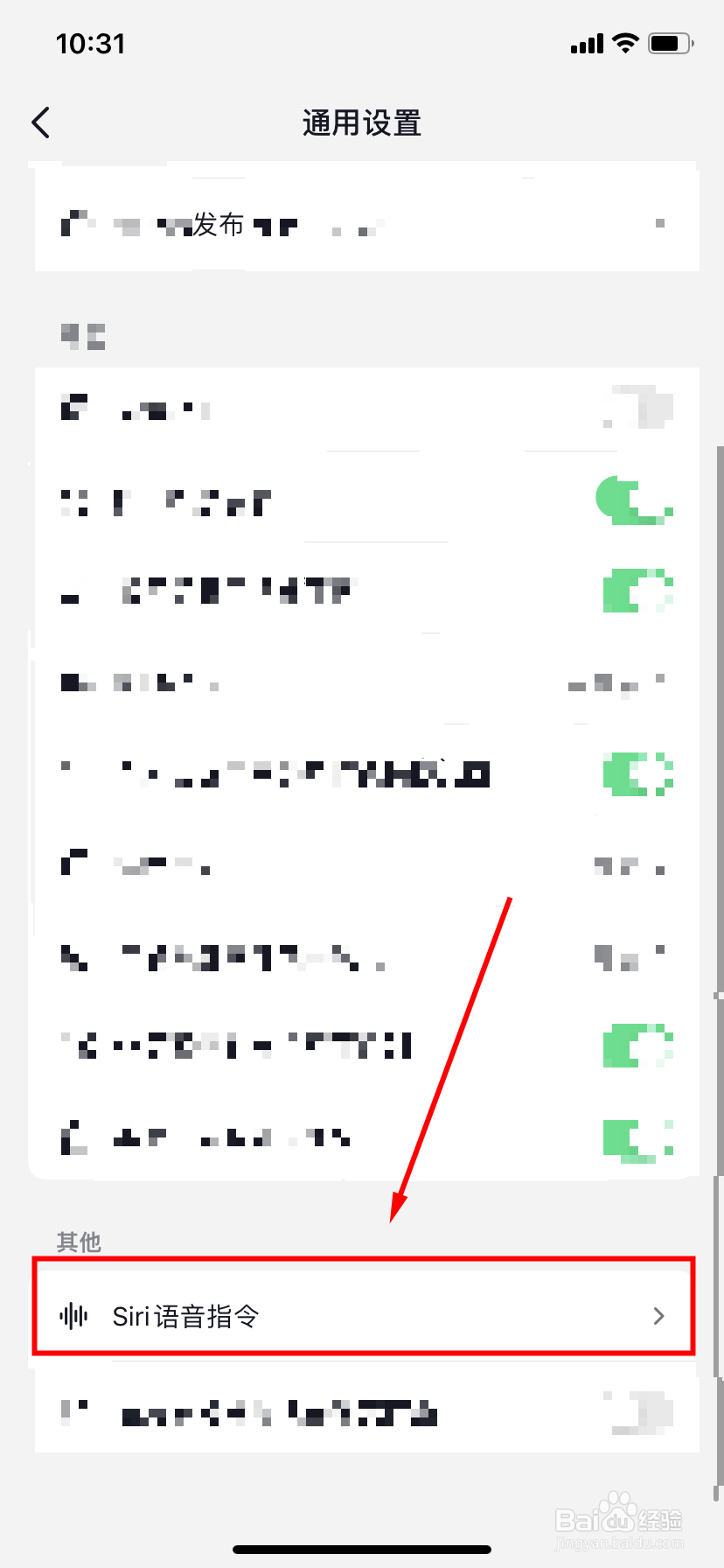 抖音怎么用Siri打开抖音钱包