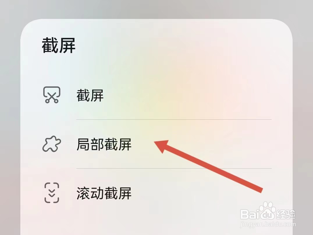 华为如何截图手机