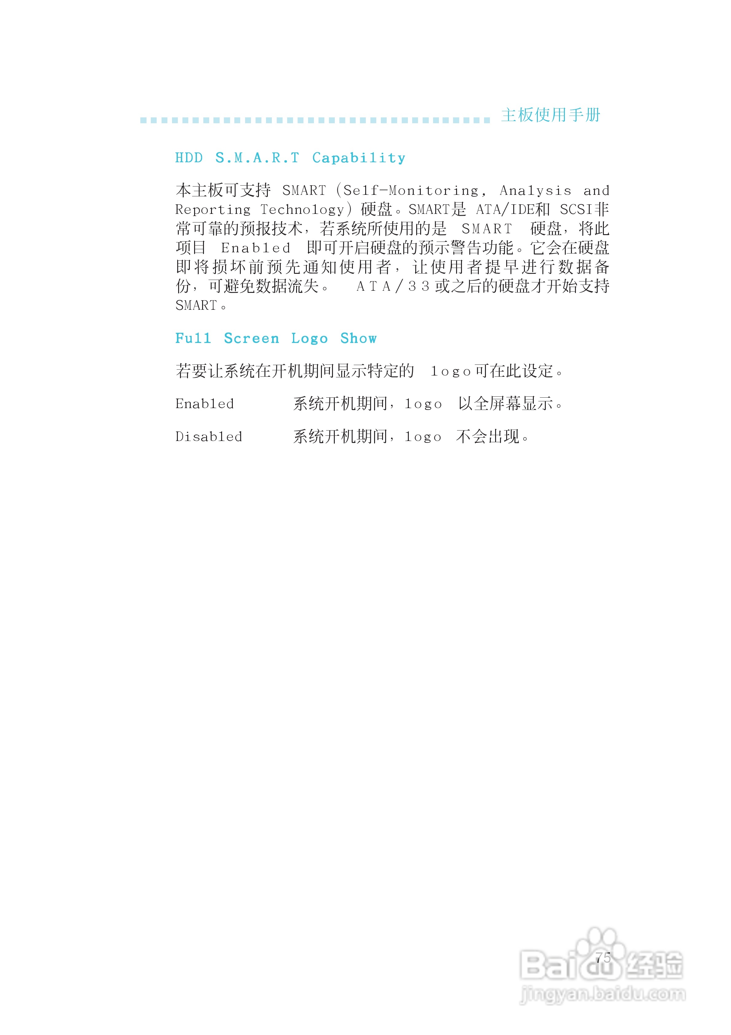 友通INF. RS482型主板说明书:[8]