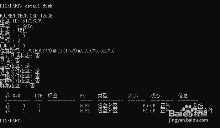 win10系统如和快速查寻硬盘序列号