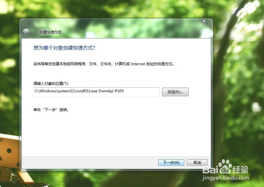 win7 实用小技巧：炫酷的窗口切换