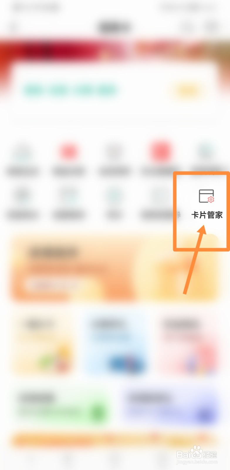 光大分期信用卡退息教程