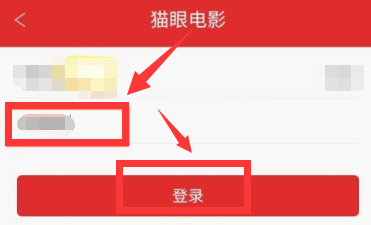 猫眼电影怎么买爆米花