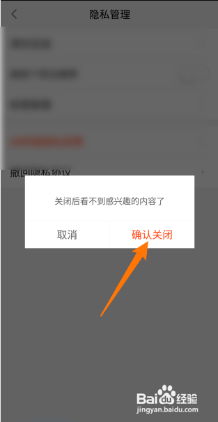 58同城怎么关闭接受个性化推荐