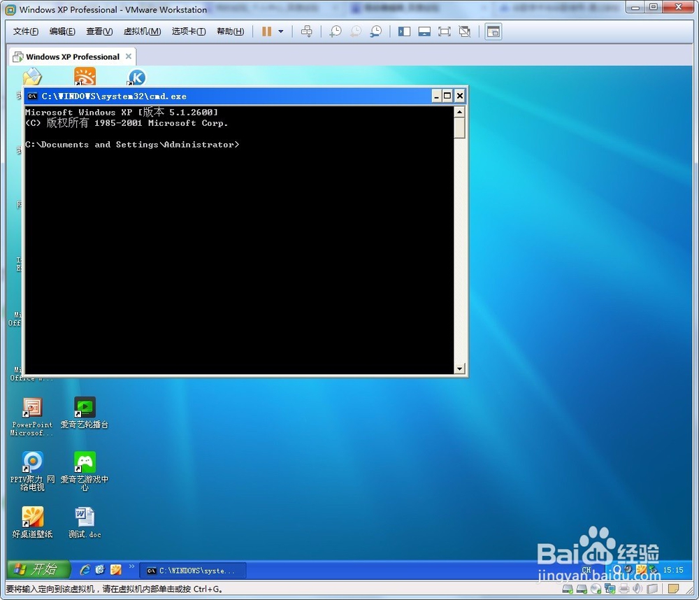 教你怎么在windows上用命令查看系统信息