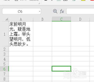 excel如何设置自动换行