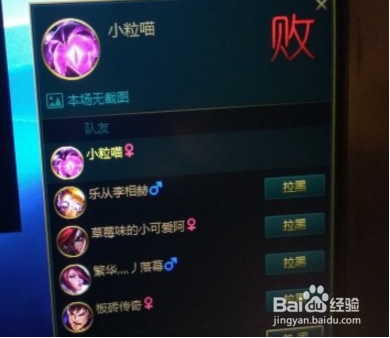 英雄联盟中怎么修改你的性别图标