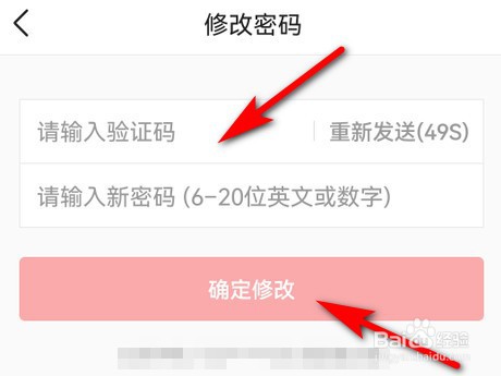 今日头条怎么修改密码