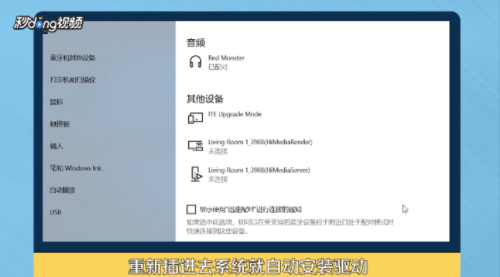 U盘不显示盘符怎么办