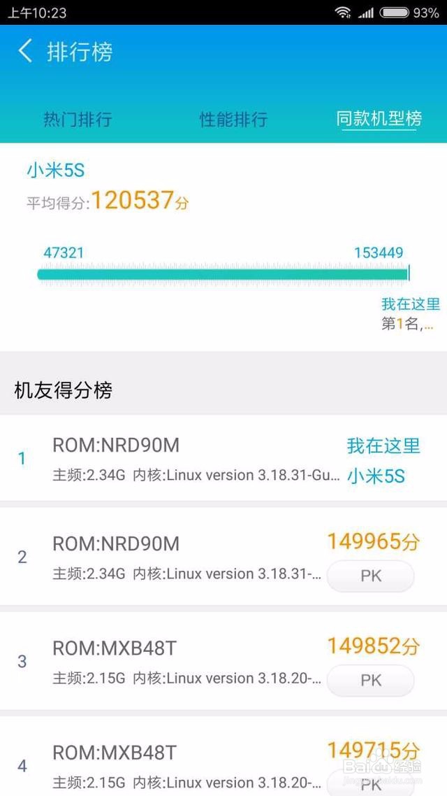 小米5s温控拜拜教程