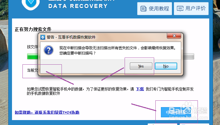 金立S9手机误删照片后怎么恢复