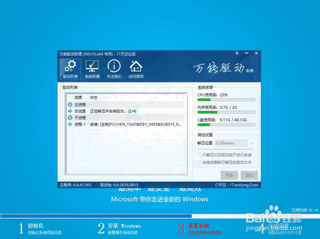 重装系统步骤,小编教你最实用的安装教程