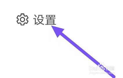 麻雀省钱如何设置消息通知