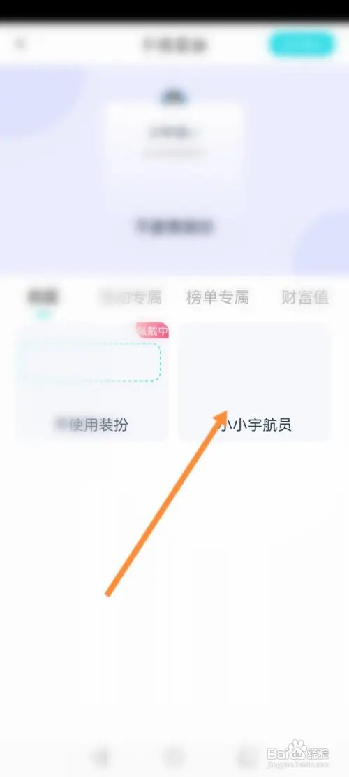 Go浪语音如何修改个人名片卡