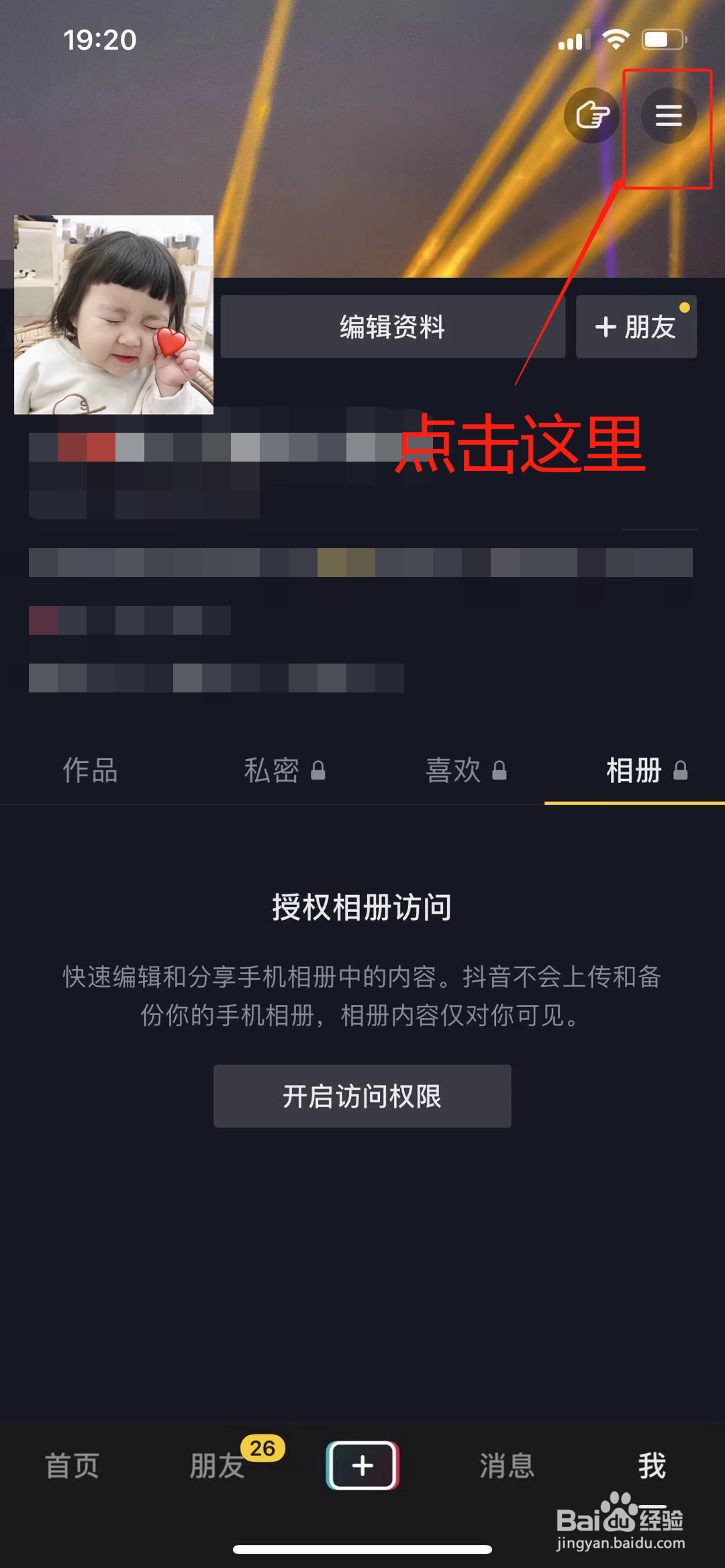 抖音上未成年人误充值后怎么申请退款