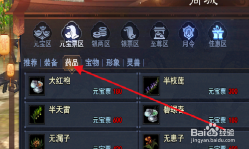 新倩女幽魂如何增加气血上限