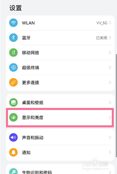 荣耀20pro怎么设置字体