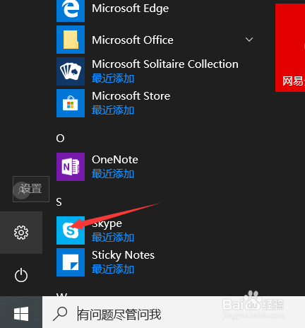 win10怎么备份系统