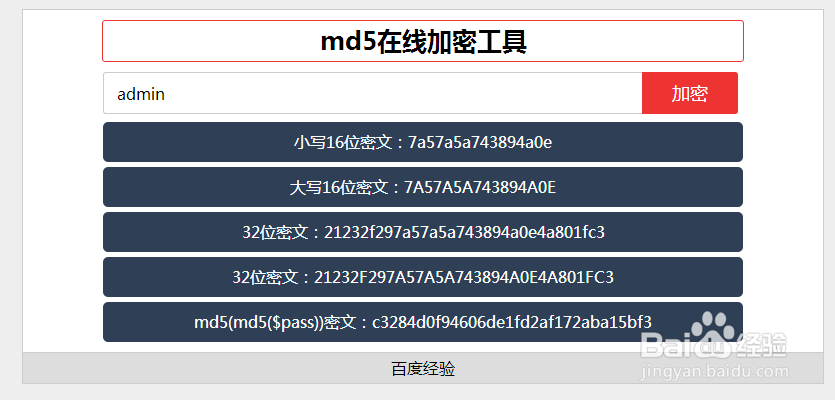 PHP+AJAX实现md5加密无刷新程序