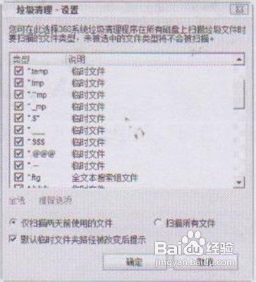 删除系统临时文件的两种方法