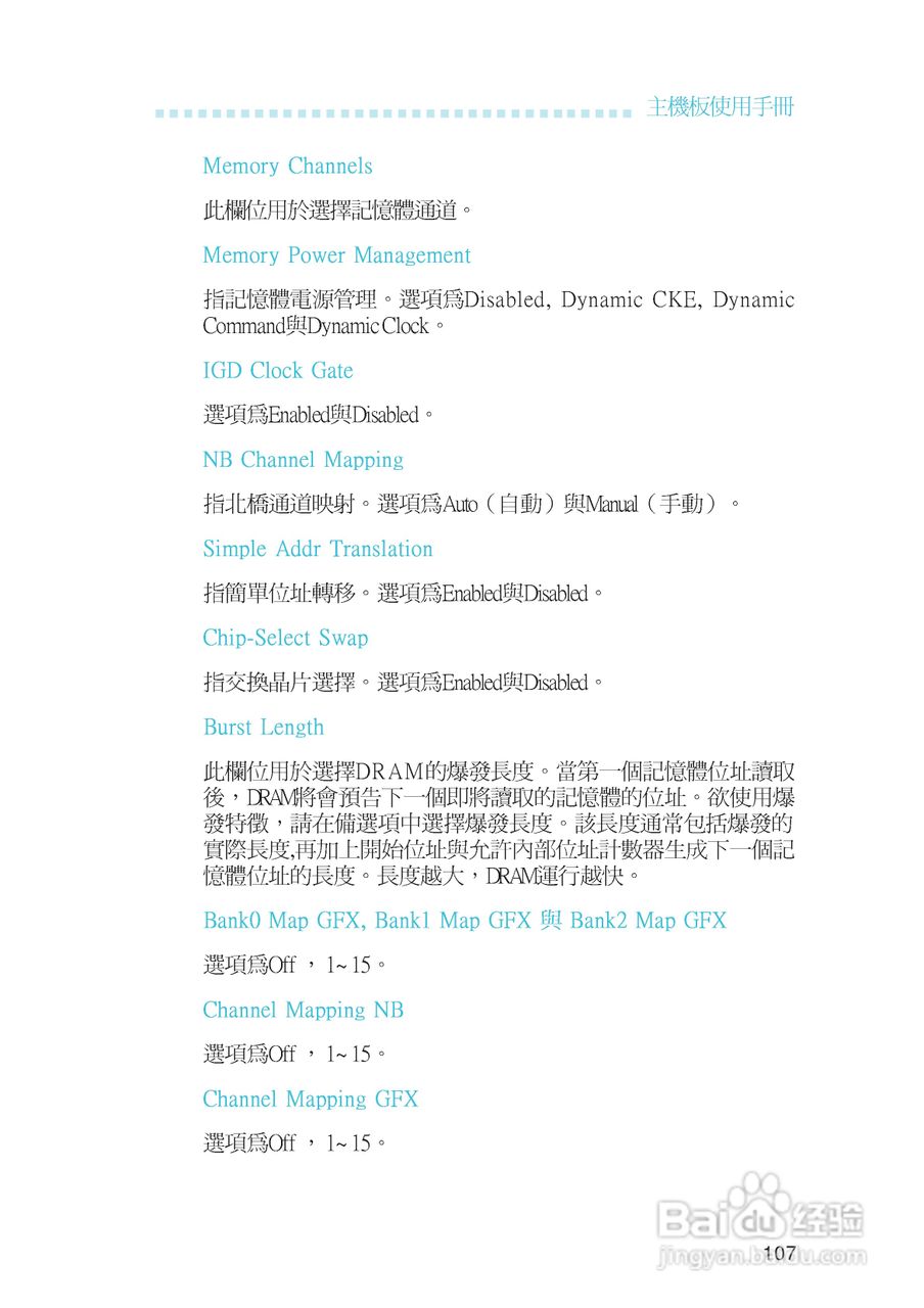 友通LANPARTY UT ICFX3200-T2R型主板说明书:[11]