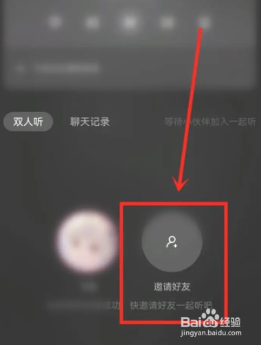 酷狗音乐如何两个人一起听歌2022