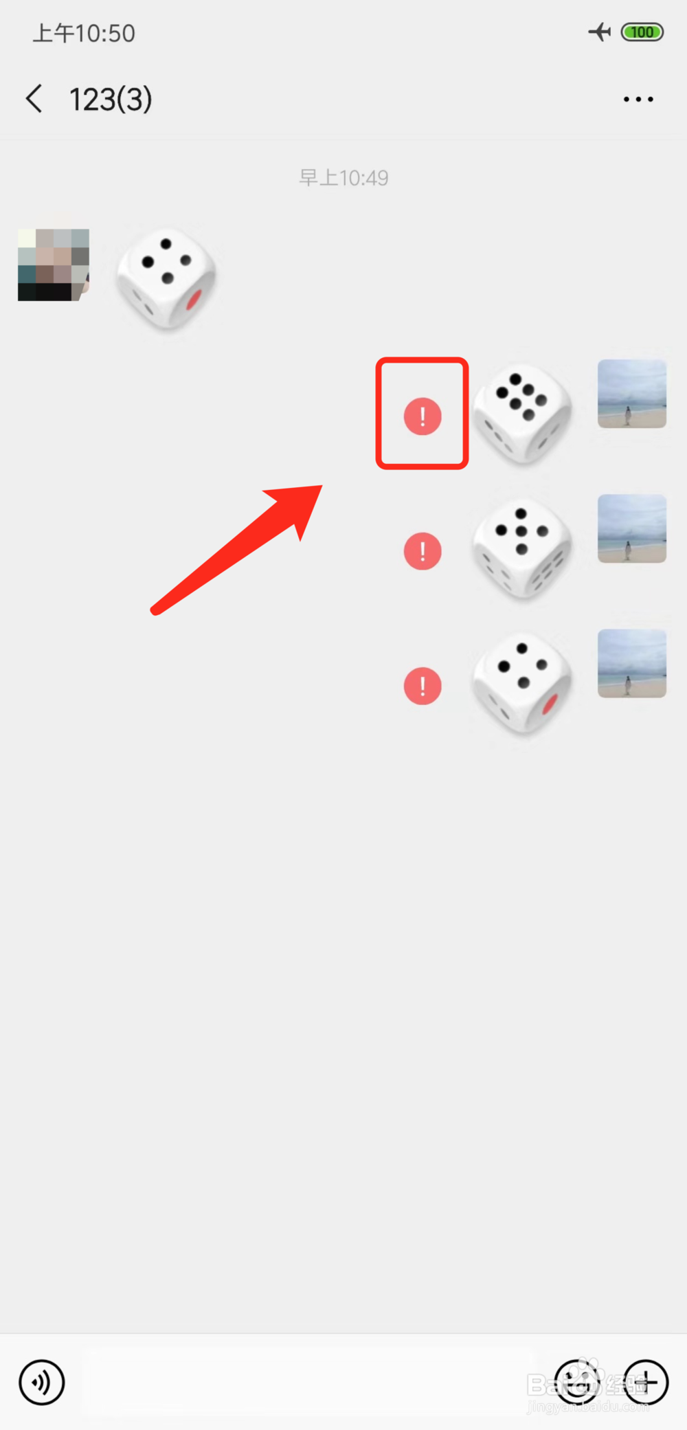 如何在微信摇色子中轻松获胜？