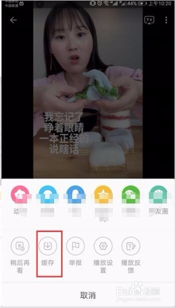 bilibili缓存视频怎么竖屏播放