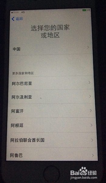 iPhone出现数据线连接iTunes怎么办