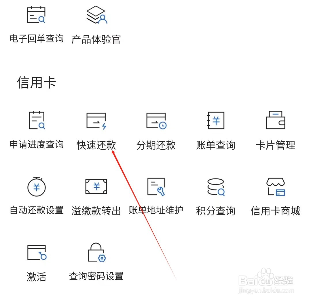 威海银行怎样找到快速还款