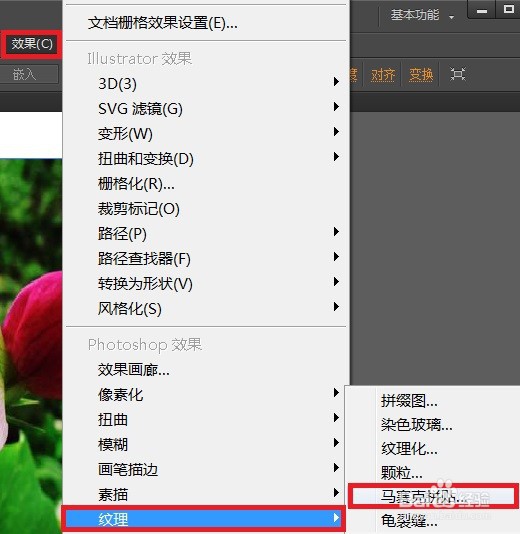 AI怎么设计图片的马赛克拼贴效果