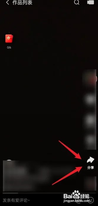 快手极速版自己的作品怎么删除掉？