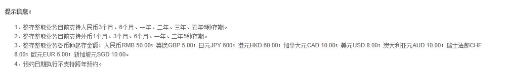 民生银行网上银行怎么存定期存款