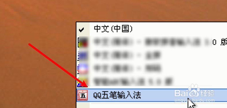 电脑版QQ五笔怎么设置左shift作为中英文切换键
