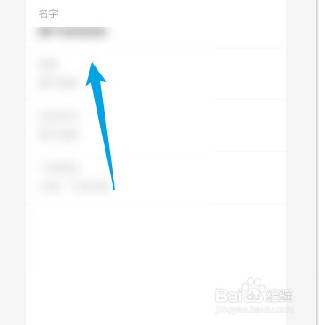 番茄畅听如何修改名字