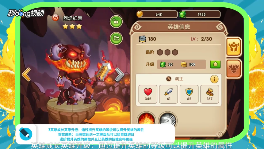 放置奇兵英雄如何成长